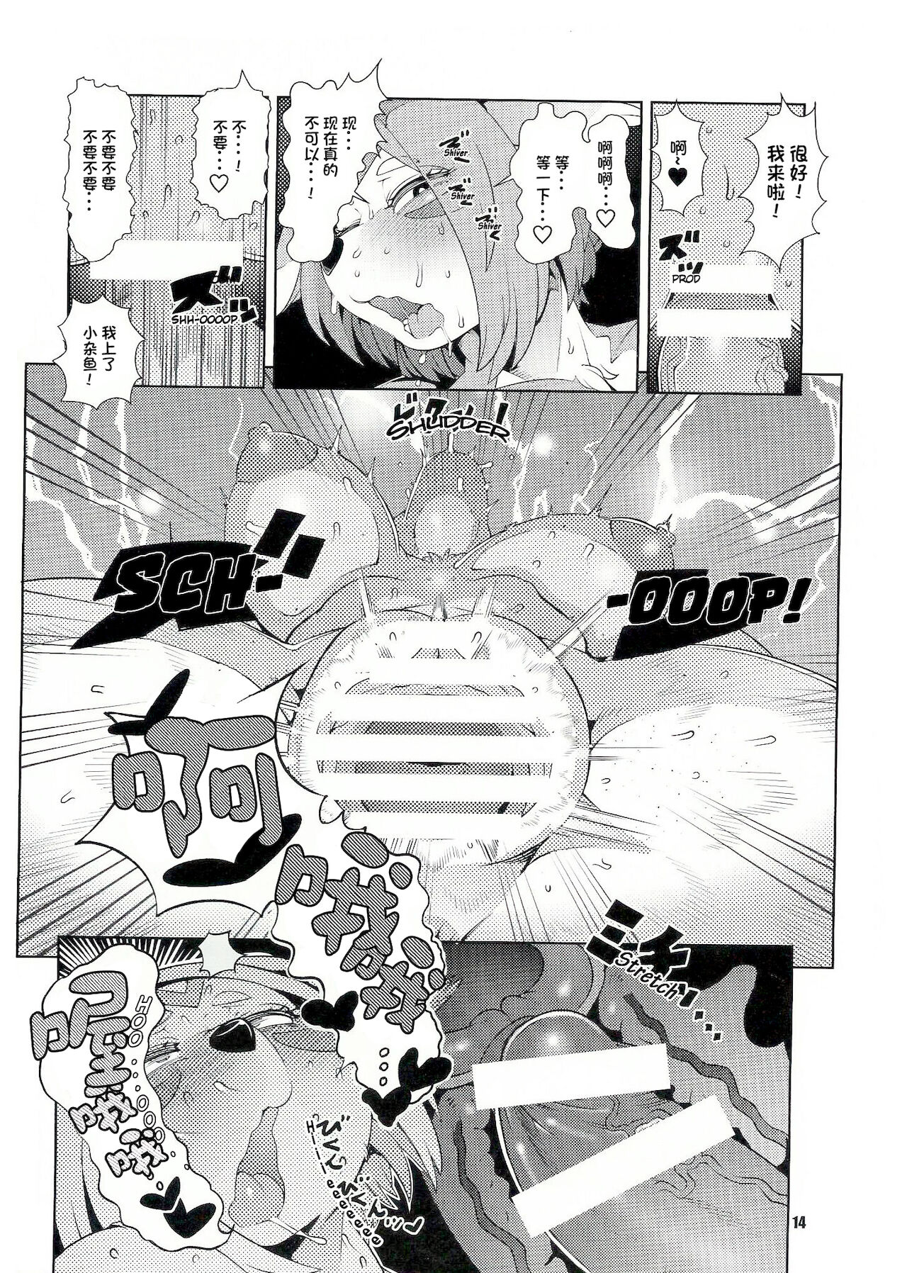 (C89) [Kemono Ekaki no Kousoku 2 (Sindoll)] Dungeon [Chinese] [单推辛豆x真不可视汉化组] numero di immagine  13