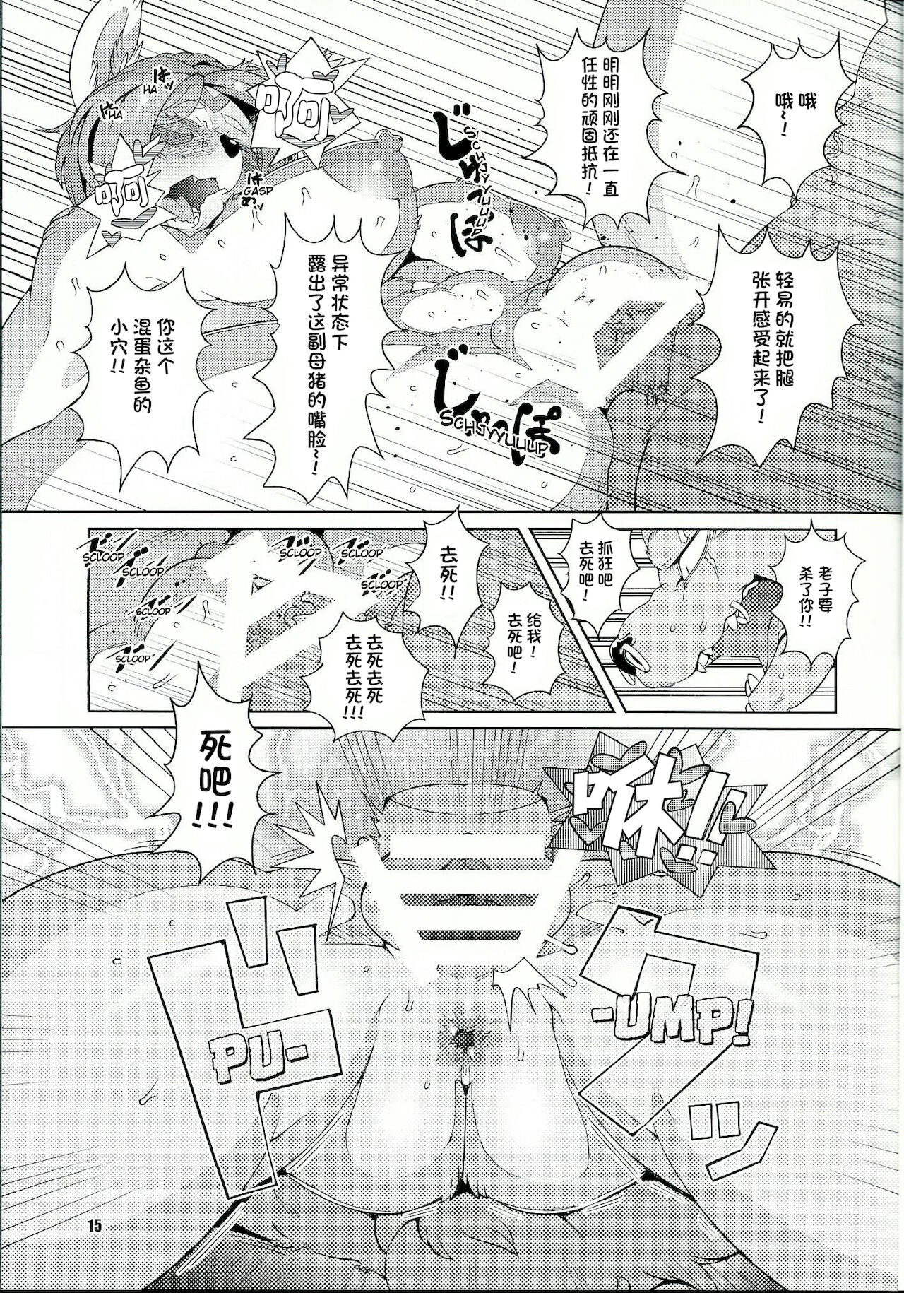 (C89) [Kemono Ekaki no Kousoku 2 (Sindoll)] Dungeon [Chinese] [单推辛豆x真不可视汉化组] numero di immagine  14