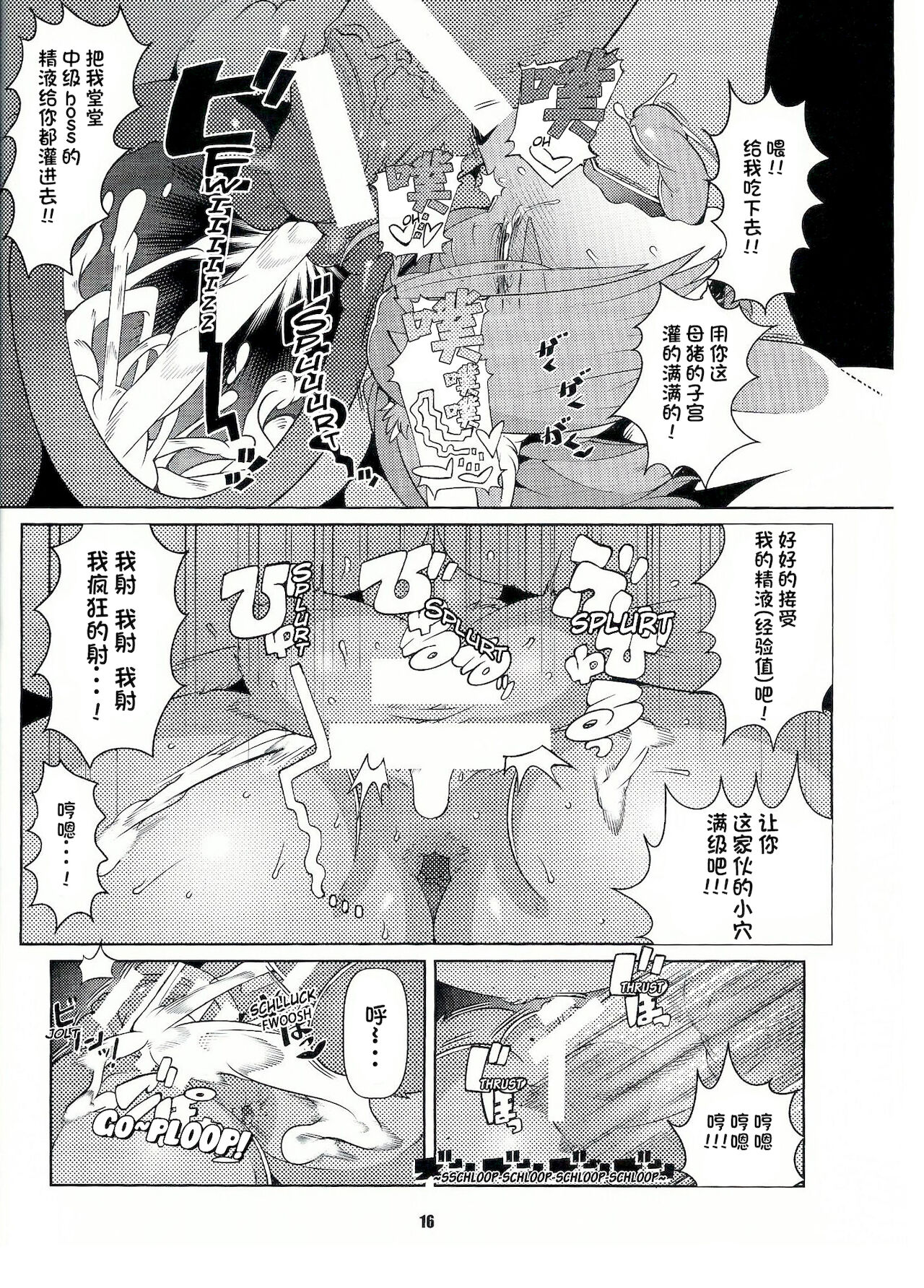 (C89) [Kemono Ekaki no Kousoku 2 (Sindoll)] Dungeon [Chinese] [单推辛豆x真不可视汉化组] numero di immagine  15