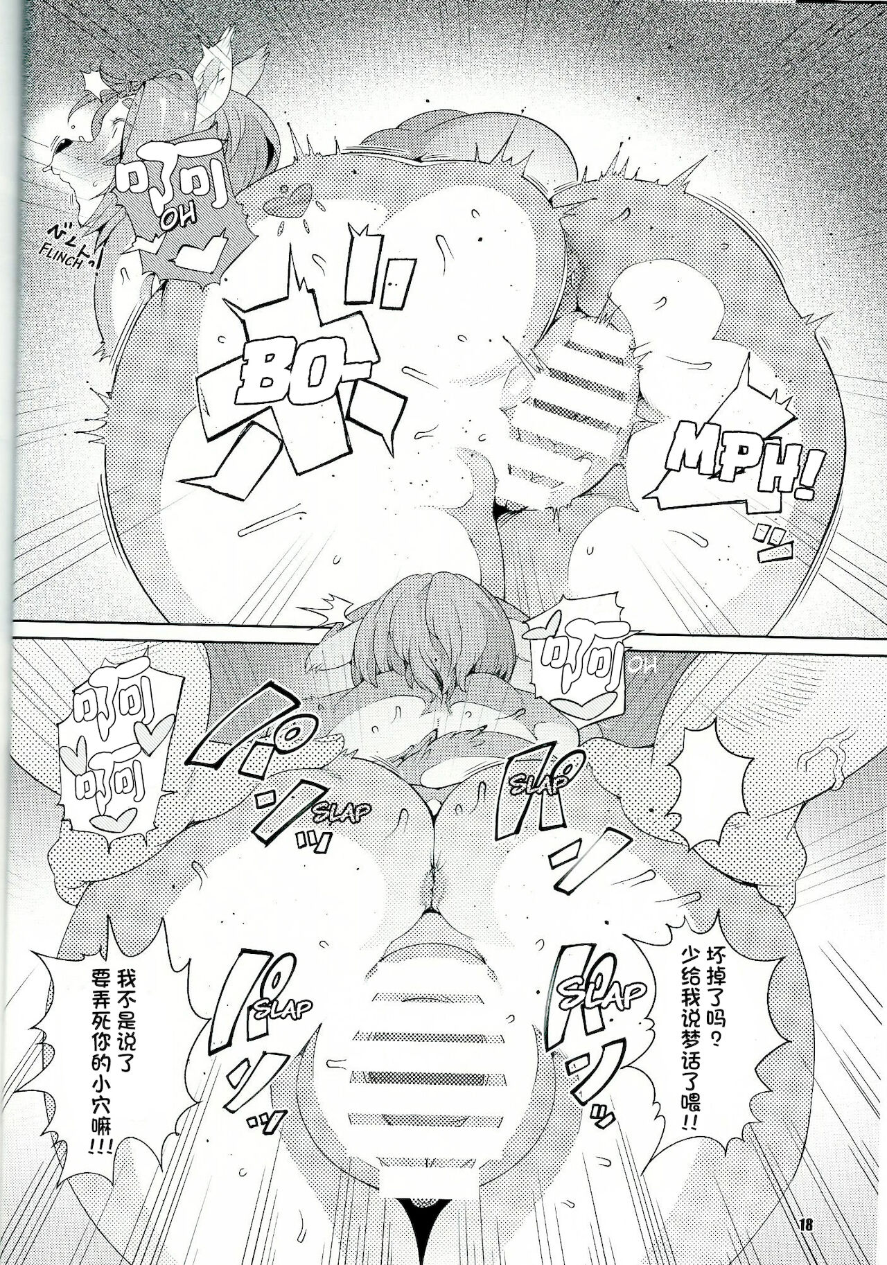 (C89) [Kemono Ekaki no Kousoku 2 (Sindoll)] Dungeon [Chinese] [单推辛豆x真不可视汉化组] numero di immagine  17