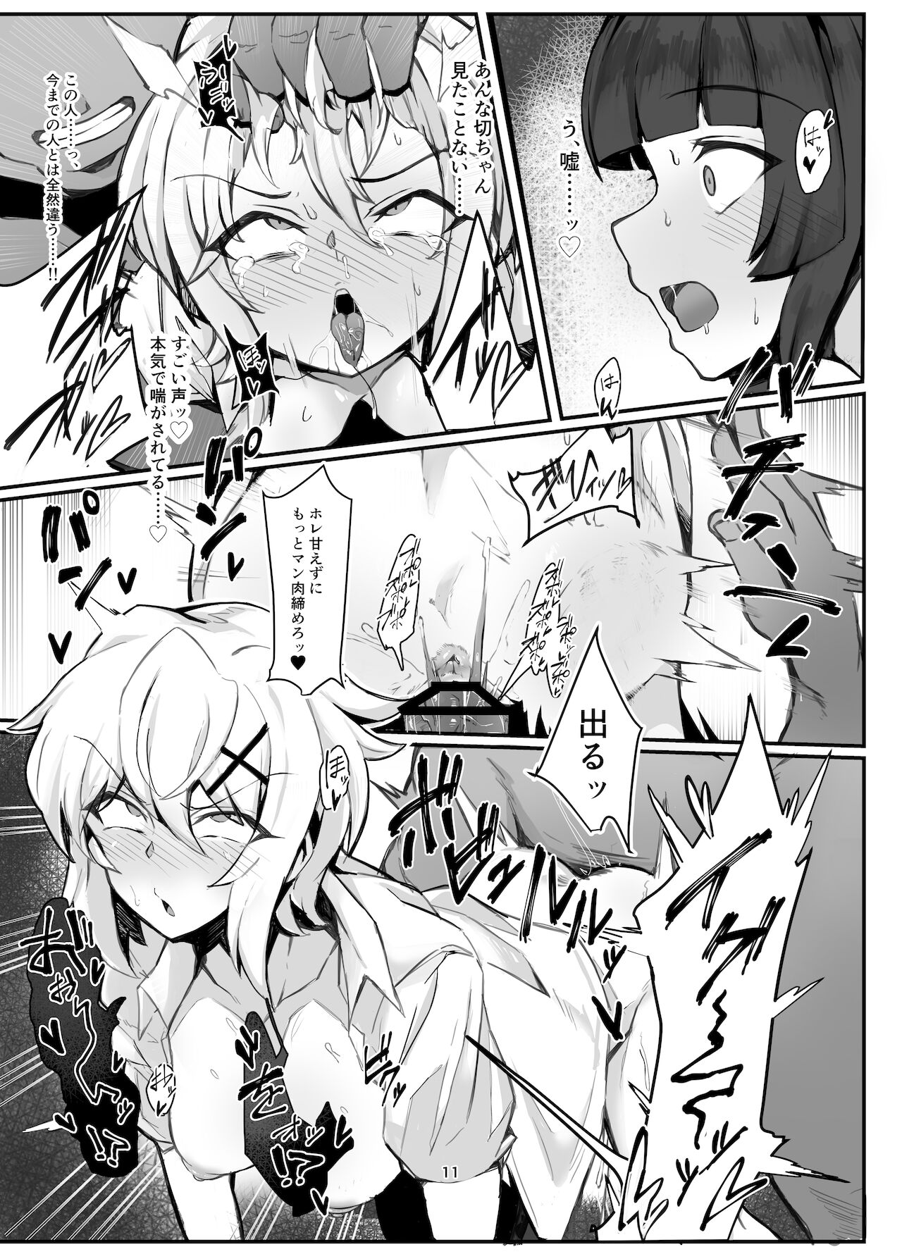 [Momokan (Momonosuke)] Symphogear Enkou Ecchi-bon (Senki Zesshou Symphogear) [Digital] numero di immagine  11