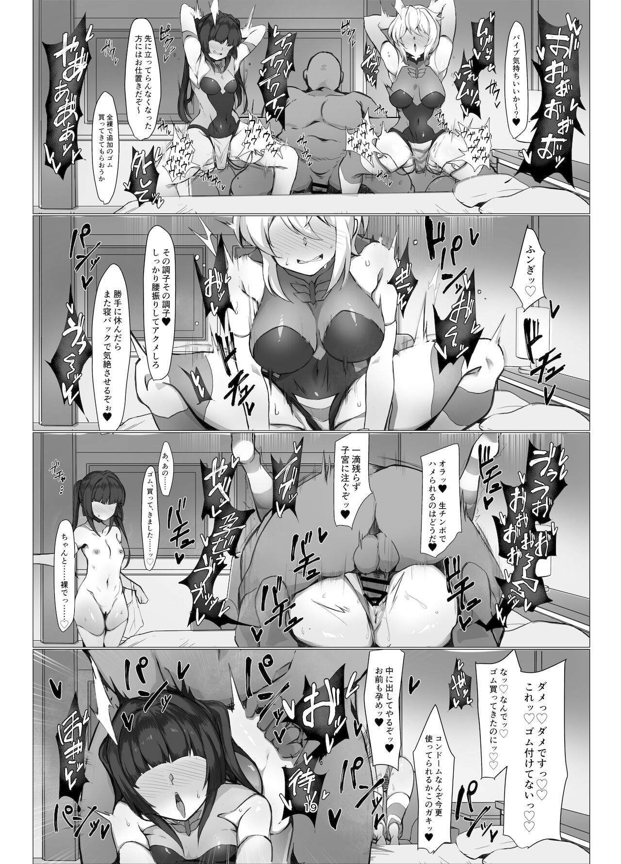 [Momokan (Momonosuke)] Symphogear Enkou Ecchi-bon (Senki Zesshou Symphogear) [Digital] numero di immagine  19