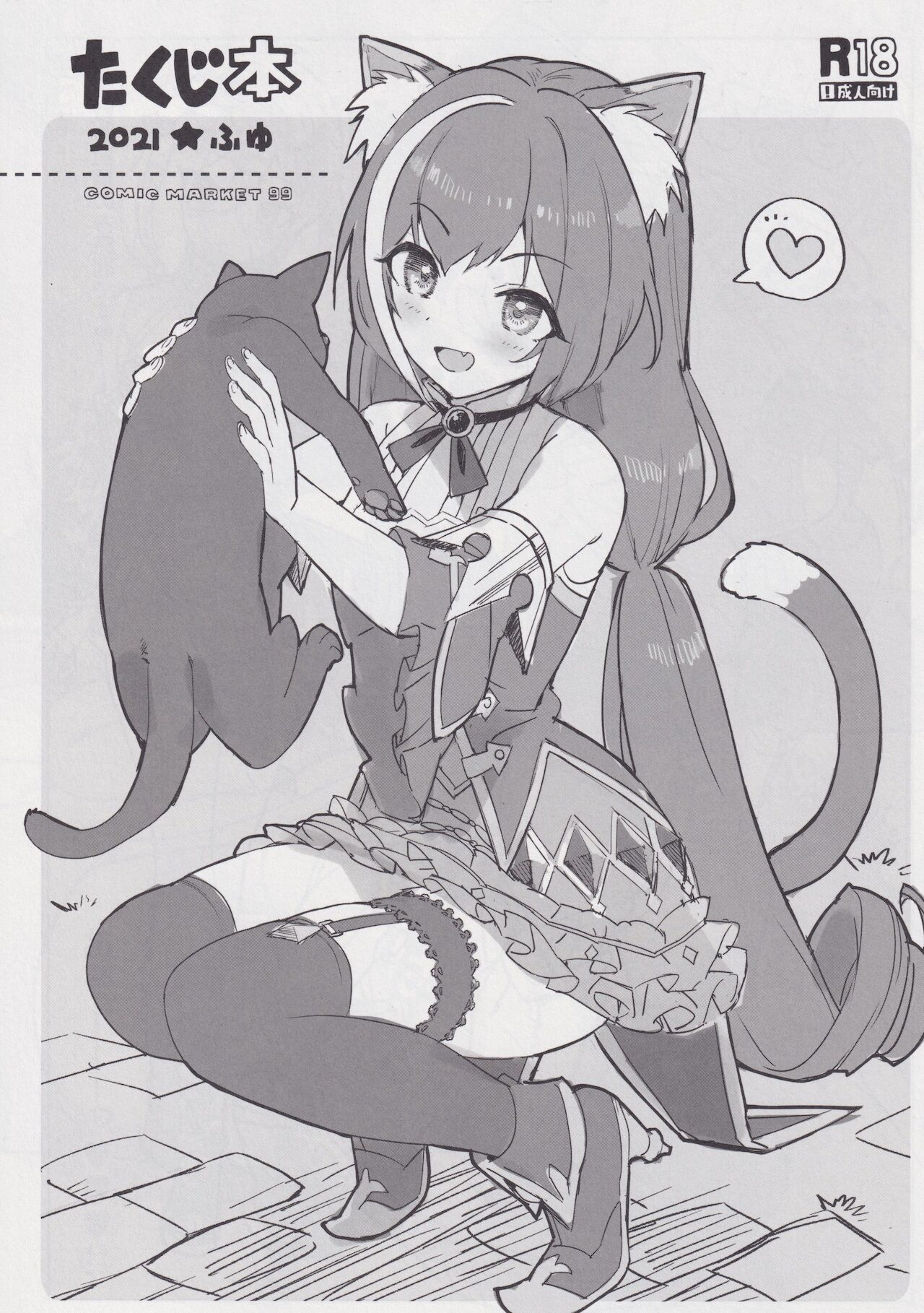 (C99) [Number2 (Takuji)] Papakatsu Pacorine! (Princess Connect! Re:Dive) [Chinese] [钢华团汉化组] numero di immagine  18