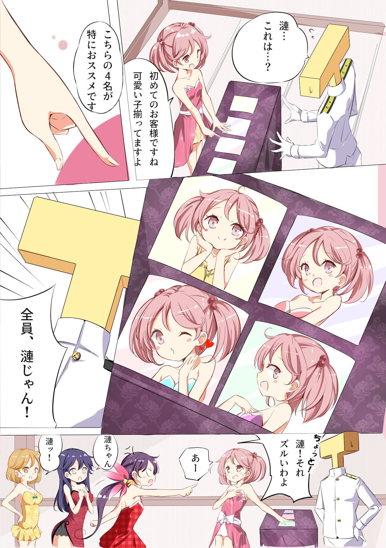 [NOVELIZE (Hamaken.)] - 七駆★キャバクラ numero di immagine  3