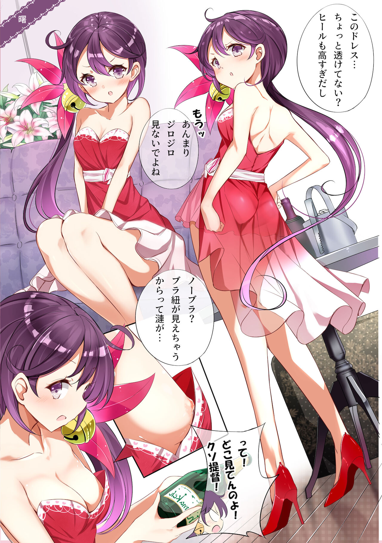 [NOVELIZE (Hamaken.)] - 七駆★キャバクラ numero di immagine  5