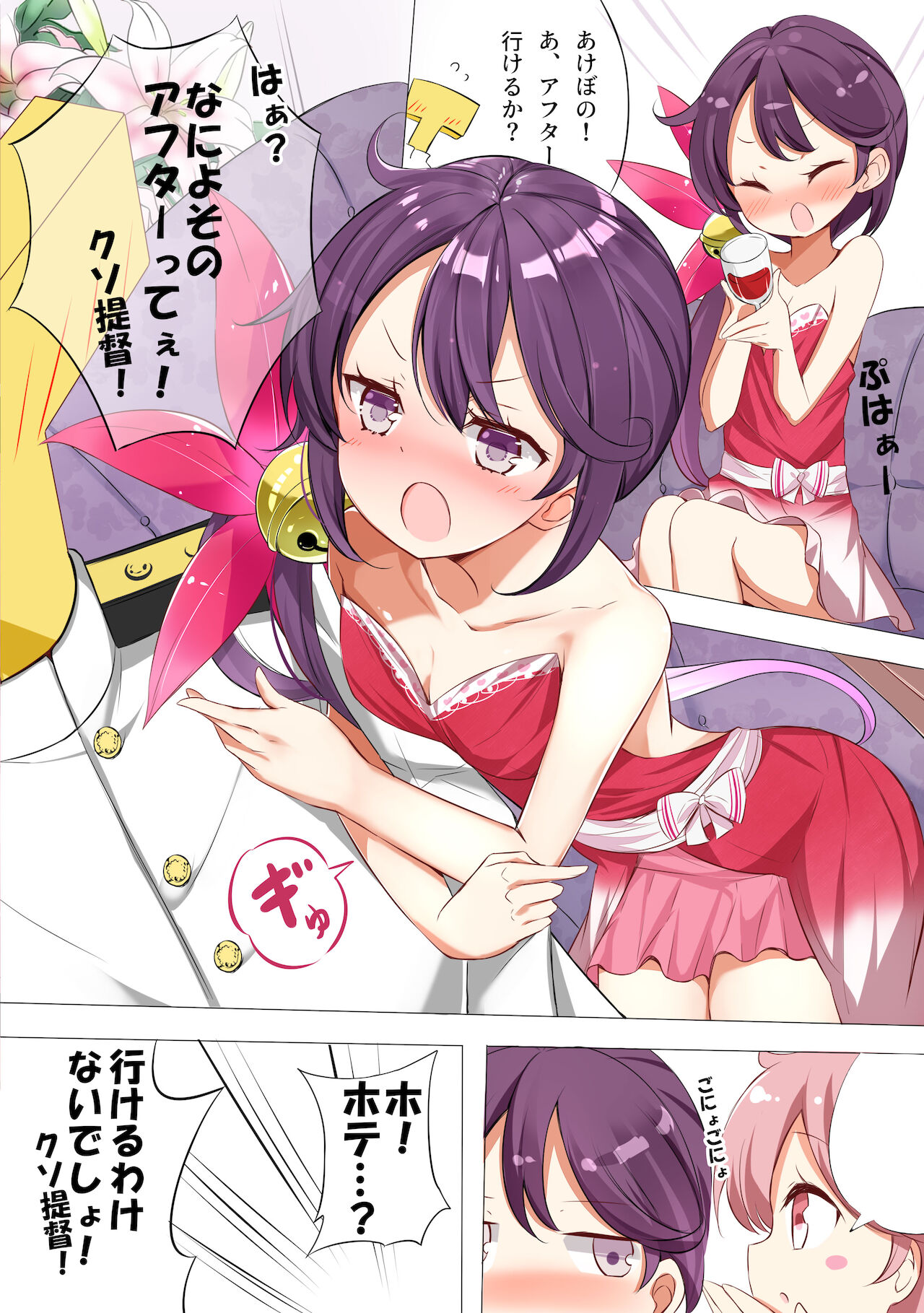 [NOVELIZE (Hamaken.)] - 七駆★キャバクラ numero di immagine  6