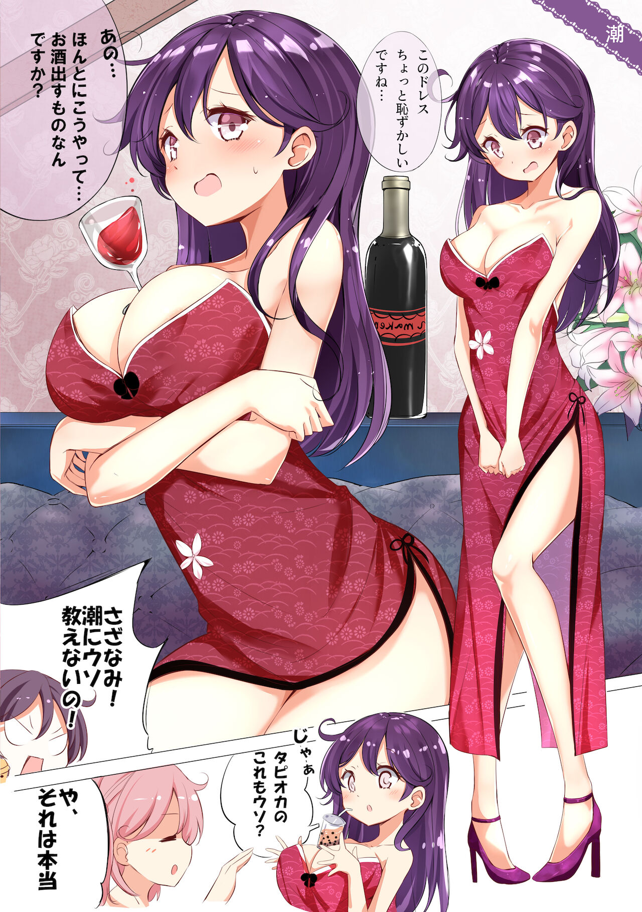 [NOVELIZE (Hamaken.)] - 七駆★キャバクラ numero di immagine  8