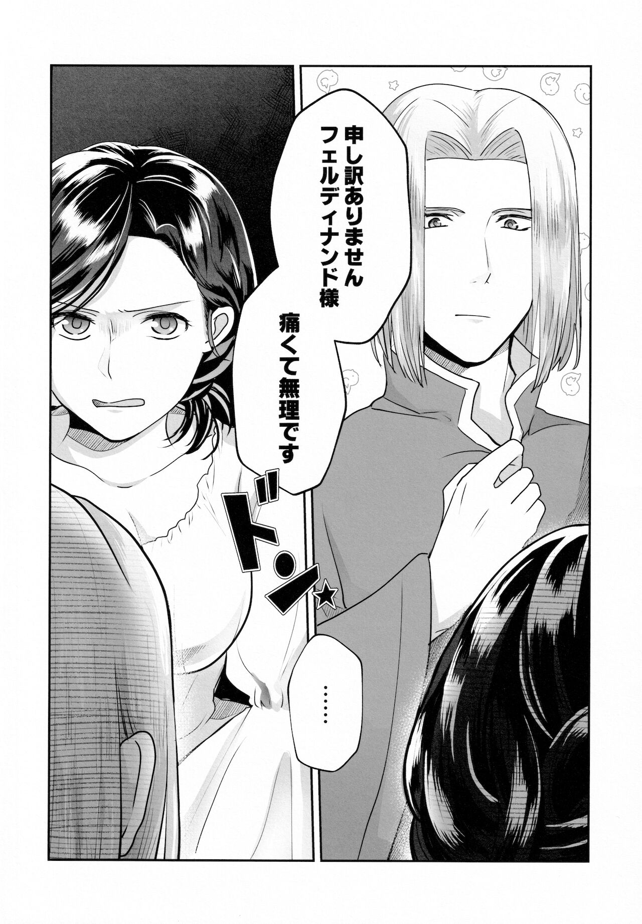 (Watashi No Toshokan Toshi Keikaku! 3) [Emmet (Ito)] Onnagokoro To Yoru No Hon (Ascendance of a Bookworm) numero di immagine  3