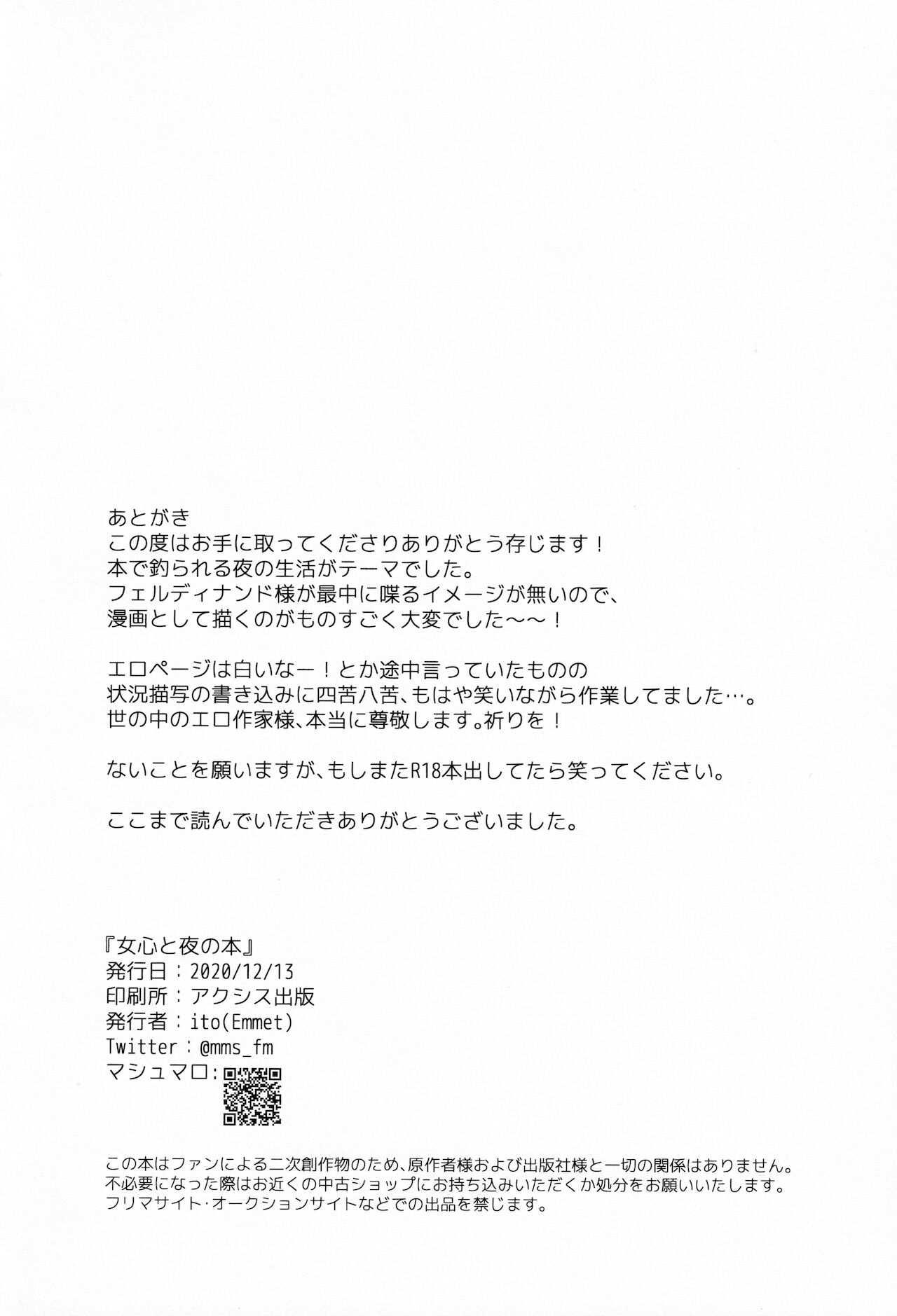 (Watashi No Toshokan Toshi Keikaku! 3) [Emmet (Ito)] Onnagokoro To Yoru No Hon (Ascendance of a Bookworm) numero di immagine  25