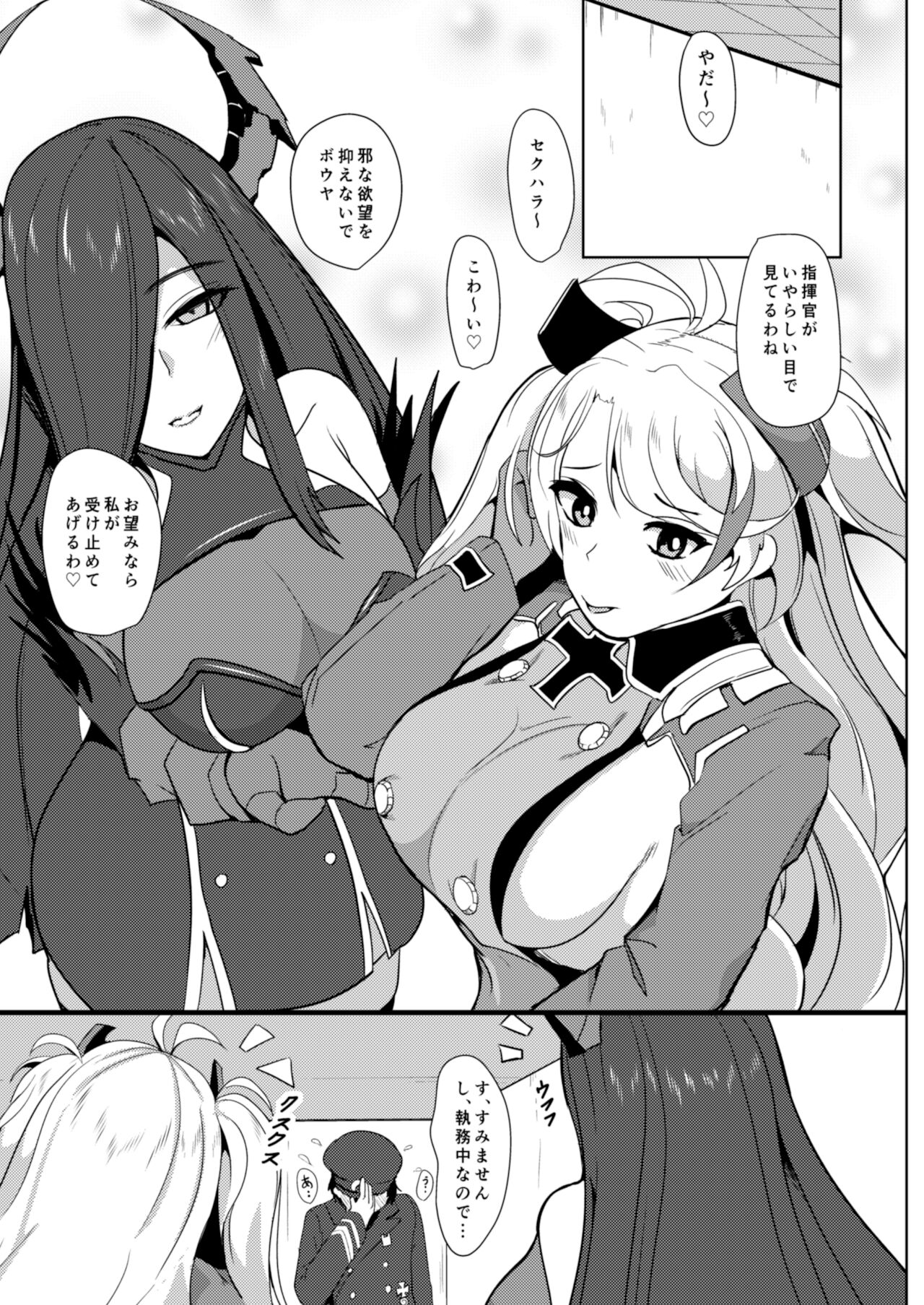 [Bourgeois Ice Cream (Kasuga Tousen)] Tekketsu Inma Yobai Sakusei (Azur Lane) [Digital] Bildnummer 2