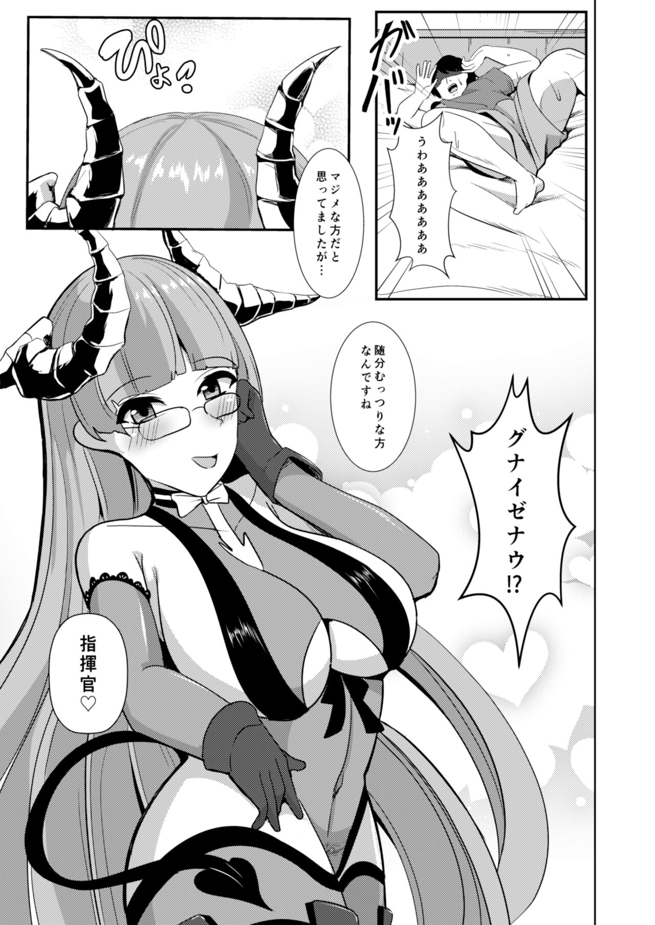 [Bourgeois Ice Cream (Kasuga Tousen)] Tekketsu Inma Yobai Sakusei (Azur Lane) [Digital] Bildnummer 6