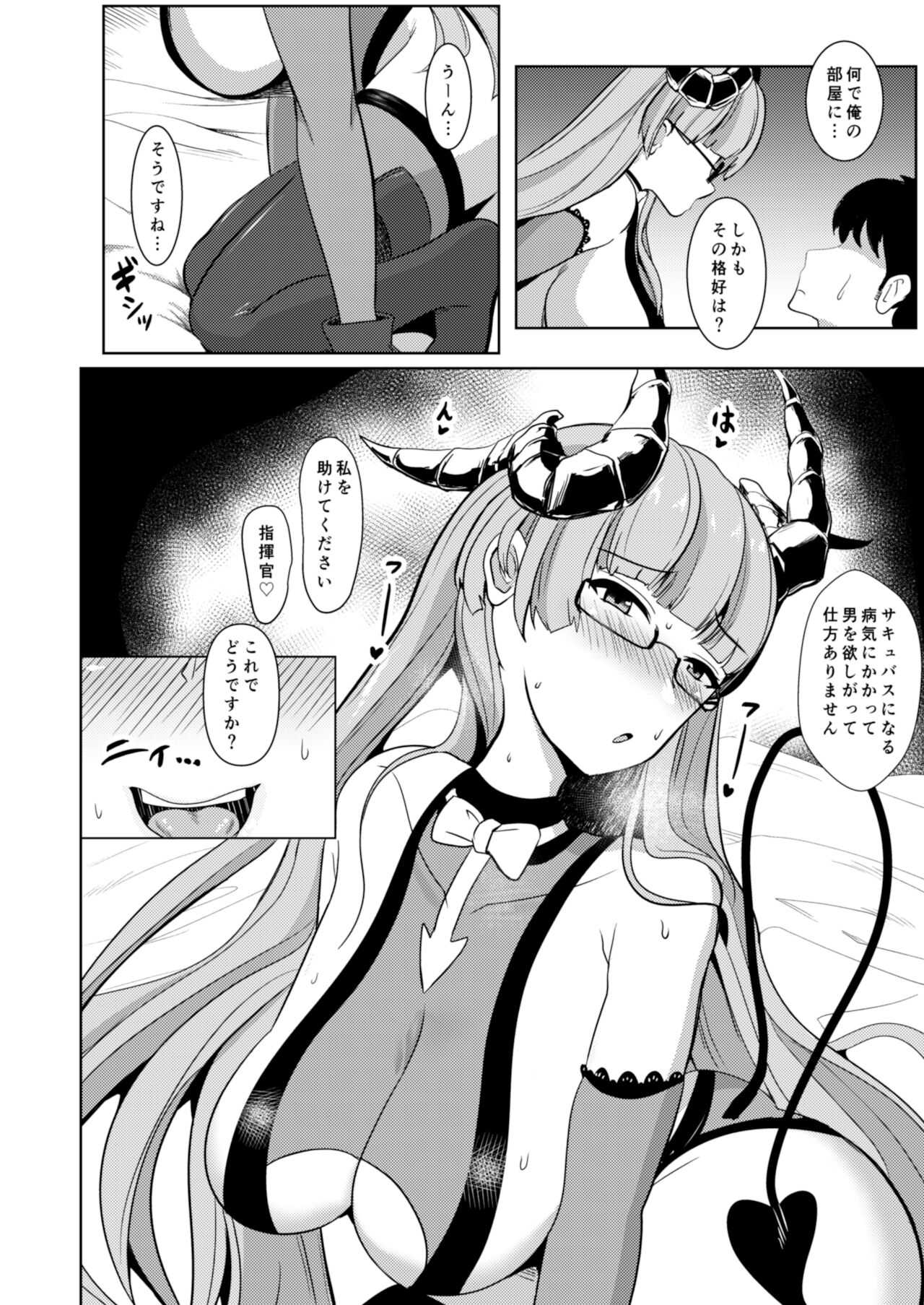 [Bourgeois Ice Cream (Kasuga Tousen)] Tekketsu Inma Yobai Sakusei (Azur Lane) [Digital] Bildnummer 7