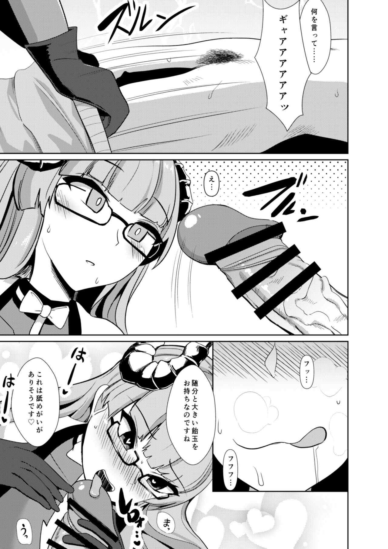 [Bourgeois Ice Cream (Kasuga Tousen)] Tekketsu Inma Yobai Sakusei (Azur Lane) [Digital] Bildnummer 8