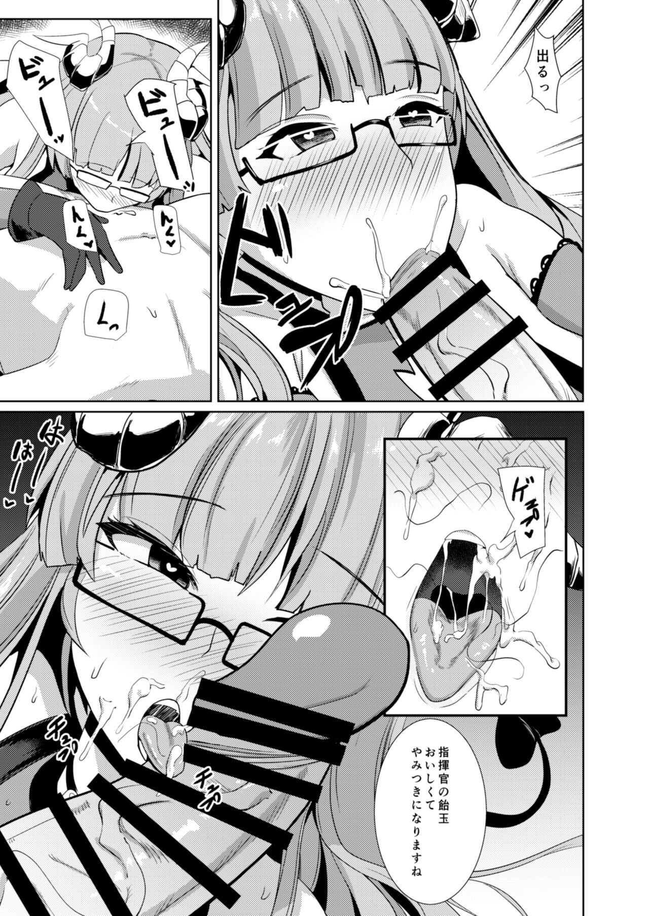 [Bourgeois Ice Cream (Kasuga Tousen)] Tekketsu Inma Yobai Sakusei (Azur Lane) [Digital] Bildnummer 10