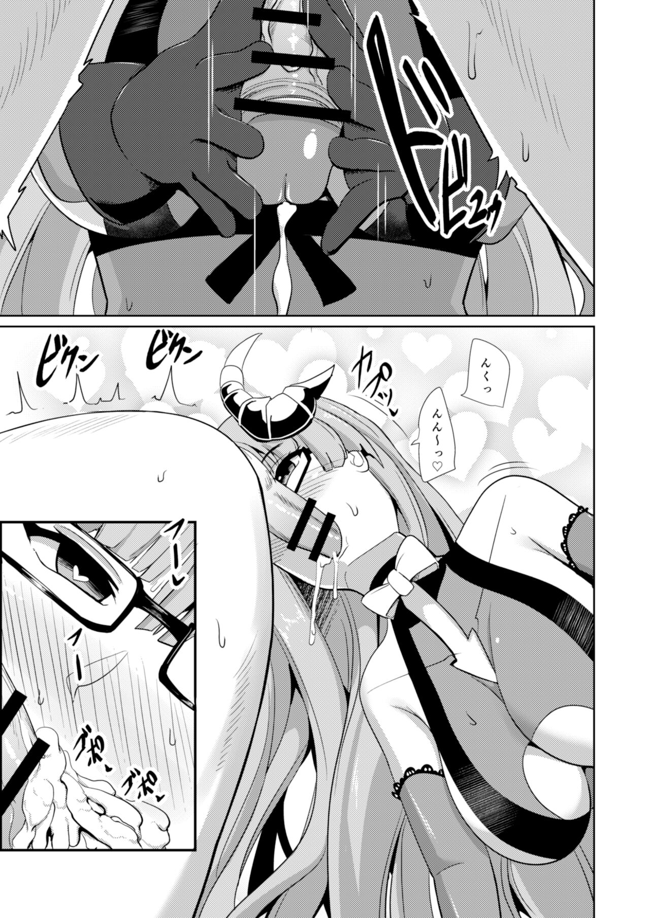 [Bourgeois Ice Cream (Kasuga Tousen)] Tekketsu Inma Yobai Sakusei (Azur Lane) [Digital] Bildnummer 17