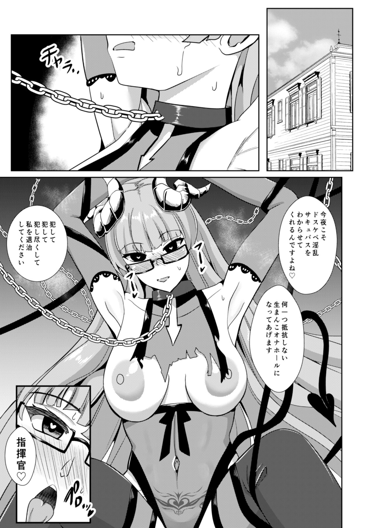 [Bourgeois Ice Cream (Kasuga Tousen)] Tekketsu Inma Yobai Sakusei (Azur Lane) [Digital] Bildnummer 24