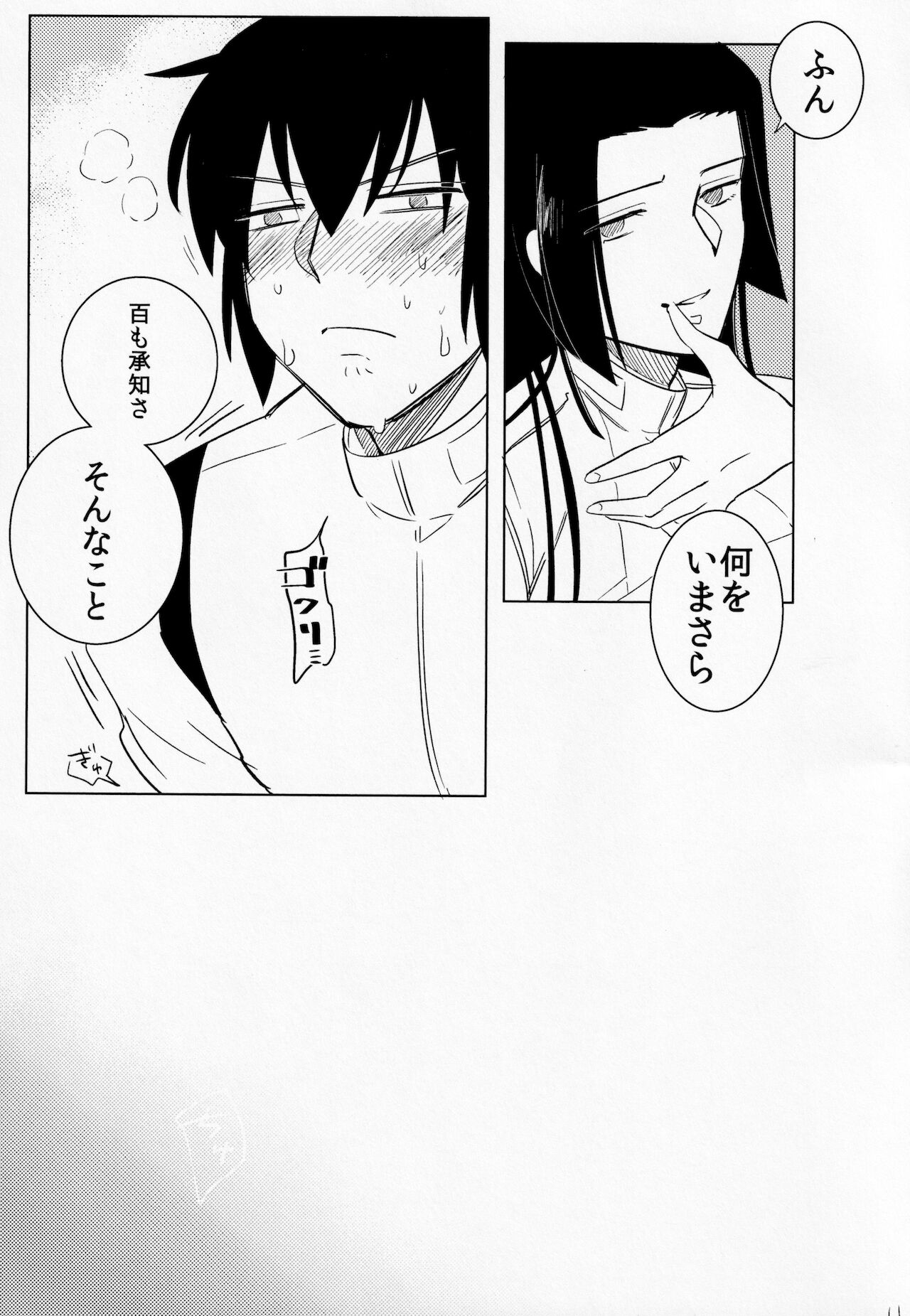 [Kikai no Shinzou (Kikainingen)] Ame no yoru wa kimi to (Knights of Sidonia) numero di immagine  10