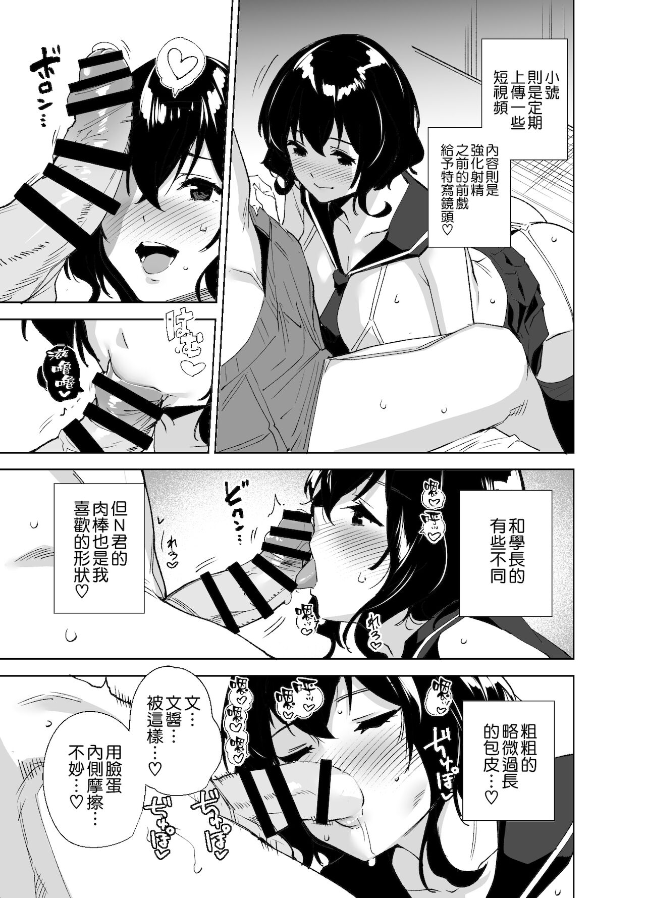 [Ink Complex (Tomohiro Kai)] Hikoukai Sub Plan [Chinese] [Digital] 画像番号 7