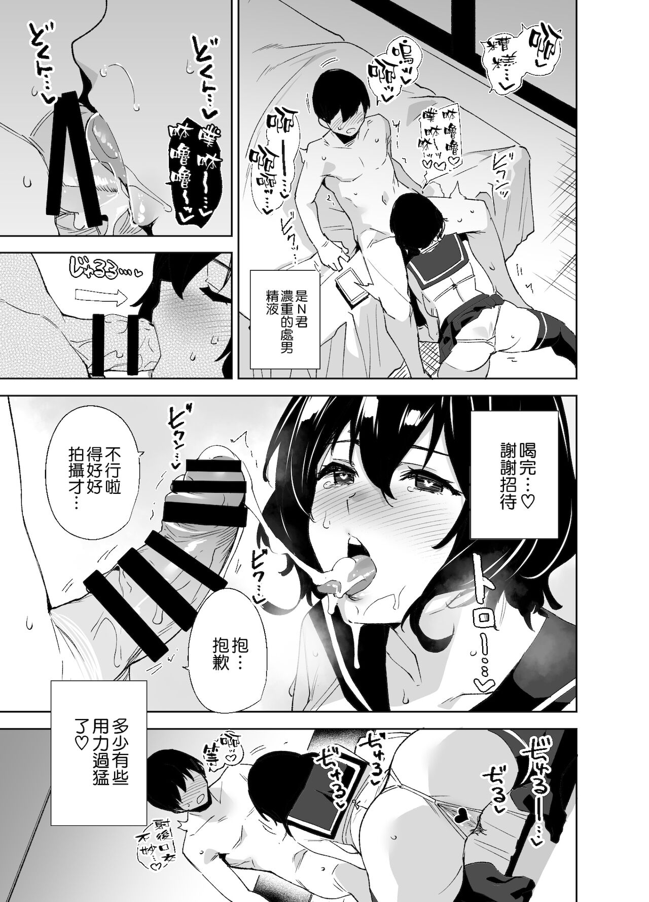 [Ink Complex (Tomohiro Kai)] Hikoukai Sub Plan [Chinese] [Digital] 画像番号 9