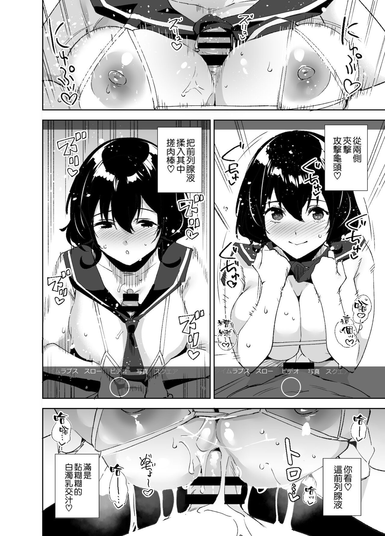 [Ink Complex (Tomohiro Kai)] Hikoukai Sub Plan [Chinese] [Digital] 画像番号 12