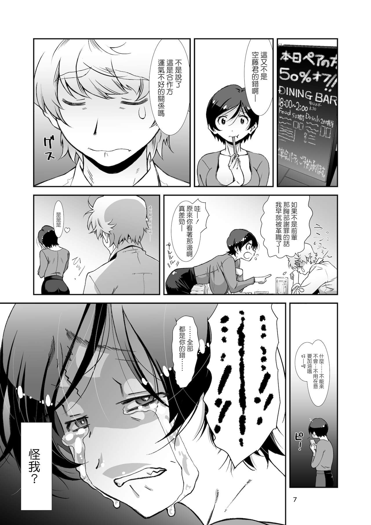 [Studio N.BALL (Haritama Hiroki)] Choroi, Joushi ／three (CHINESE) numero di immagine  6