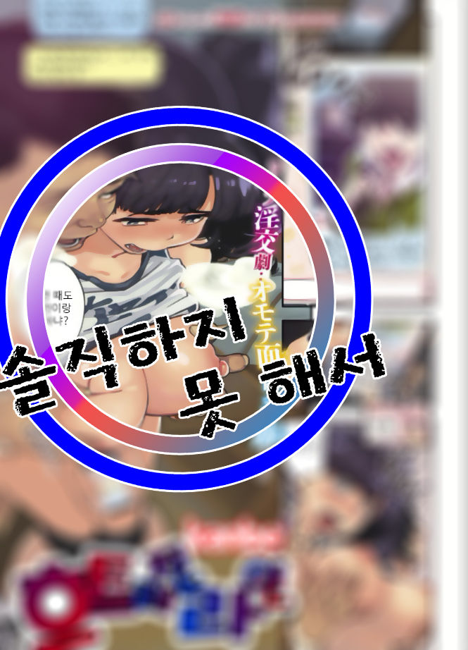 [kanbe] Midareru Line | 흐트러진 라인 (COMIC Kairakuten BEAST 2019-02) [Korean] [솔직하지 못 해서] [Digital] image number 1