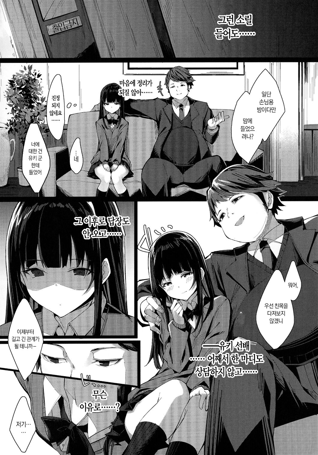 [八月九月 (八月九月)] Akogare no Owari | 동경심의 종언 [Korean] [팀☆데레마스] [Digital] numero di immagine  6