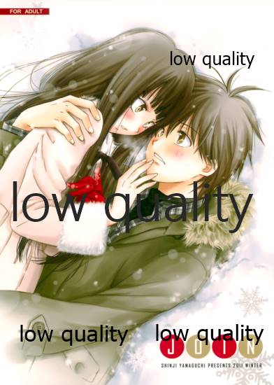 (C81) [Yamaguchirou (Yamaguchi Shinji)] JOIN (Kimi ni Todoke) numero di immagine  1