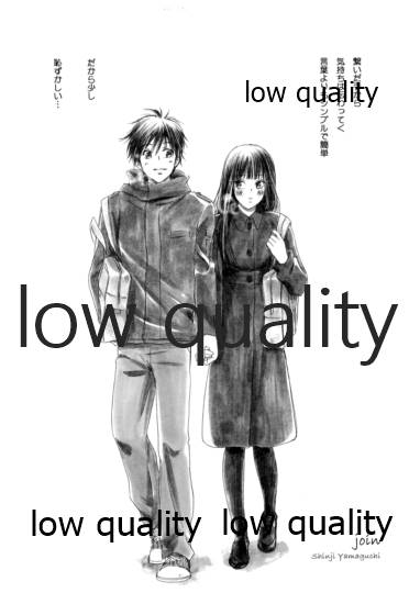 (C81) [Yamaguchirou (Yamaguchi Shinji)] JOIN (Kimi ni Todoke) numero di immagine  4