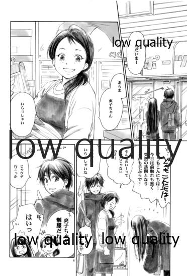 (C81) [Yamaguchirou (Yamaguchi Shinji)] JOIN (Kimi ni Todoke) numero di immagine  5