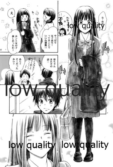 (C81) [Yamaguchirou (Yamaguchi Shinji)] JOIN (Kimi ni Todoke) numero di immagine  6