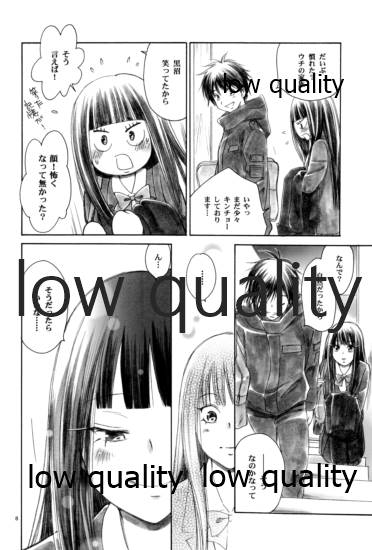 (C81) [Yamaguchirou (Yamaguchi Shinji)] JOIN (Kimi ni Todoke) numero di immagine  7