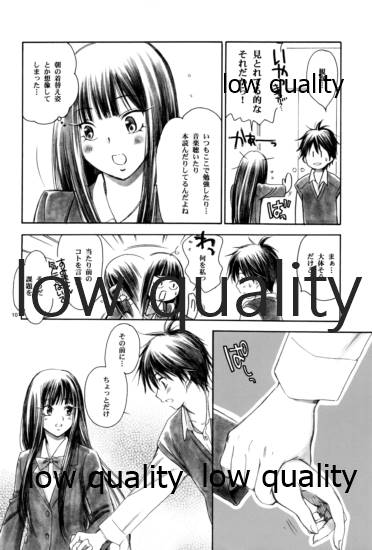 (C81) [Yamaguchirou (Yamaguchi Shinji)] JOIN (Kimi ni Todoke) numero di immagine  9