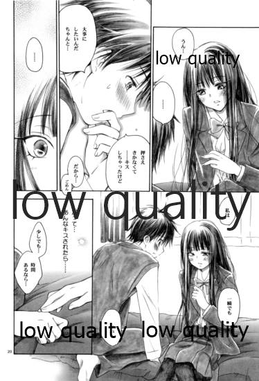(C81) [Yamaguchirou (Yamaguchi Shinji)] JOIN (Kimi ni Todoke) numero di immagine  19