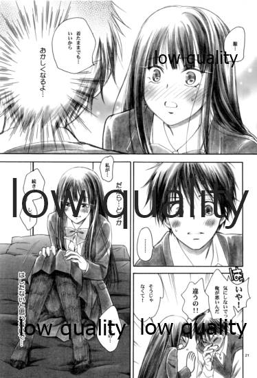 (C81) [Yamaguchirou (Yamaguchi Shinji)] JOIN (Kimi ni Todoke) numero di immagine  20