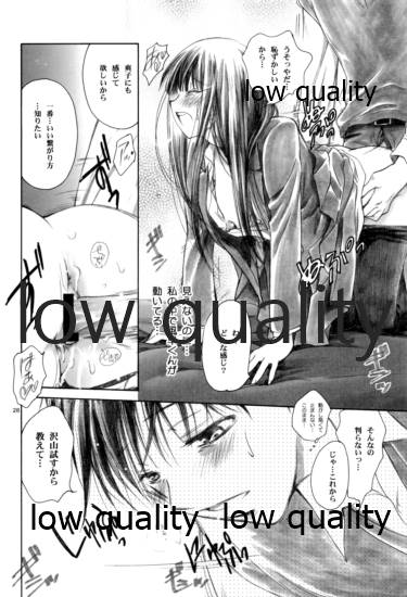 (C81) [Yamaguchirou (Yamaguchi Shinji)] JOIN (Kimi ni Todoke) numero di immagine  27