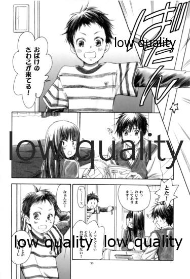 (C81) [Yamaguchirou (Yamaguchi Shinji)] JOIN (Kimi ni Todoke) numero di immagine  29