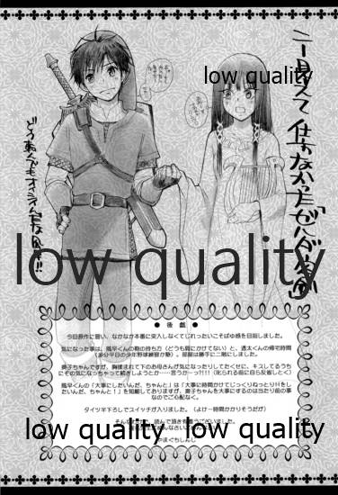 (C81) [Yamaguchirou (Yamaguchi Shinji)] JOIN (Kimi ni Todoke) numero di immagine  32