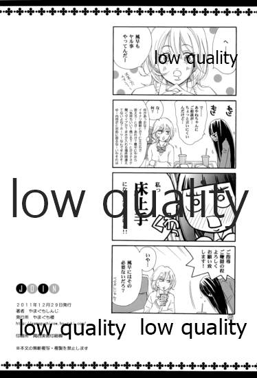 (C81) [Yamaguchirou (Yamaguchi Shinji)] JOIN (Kimi ni Todoke) numero di immagine  33