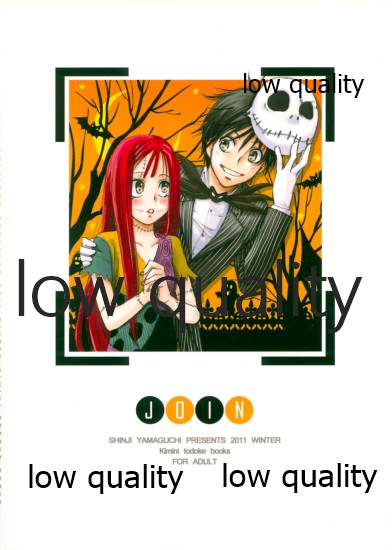 (C81) [Yamaguchirou (Yamaguchi Shinji)] JOIN (Kimi ni Todoke) numero di immagine  34