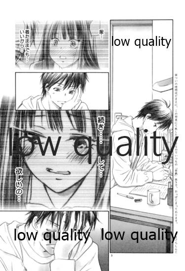 (COMIC1☆6) [Yamaguchirou (Yamaguchi Shinji)] sigh (Kimi ni Todoke) numero di immagine  2