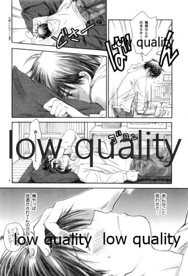 (COMIC1☆6) [Yamaguchirou (Yamaguchi Shinji)] sigh (Kimi ni Todoke) numero di immagine  3