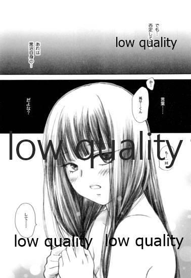 (COMIC1☆6) [Yamaguchirou (Yamaguchi Shinji)] sigh (Kimi ni Todoke) numero di immagine  4