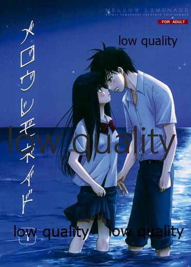 (C82) [Yamaguchirou (Yamaguchi Shinji)] Mellow Lemonade 1 (Kimi ni Todoke) numero di immagine  1
