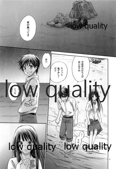 (C82) [Yamaguchirou (Yamaguchi Shinji)] Mellow Lemonade 1 (Kimi ni Todoke) numero di immagine  2