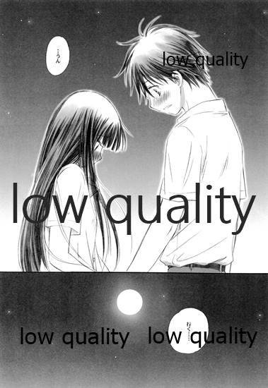 (C82) [Yamaguchirou (Yamaguchi Shinji)] Mellow Lemonade 1 (Kimi ni Todoke) numero di immagine  5