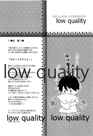 (C82) [Yamaguchirou (Yamaguchi Shinji)] Mellow Lemonade 1 (Kimi ni Todoke) numero di immagine  6