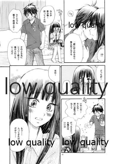 (C82) [Yamaguchirou (Yamaguchi Shinji)] Mellow Lemonade 1 (Kimi ni Todoke) numero di immagine  10