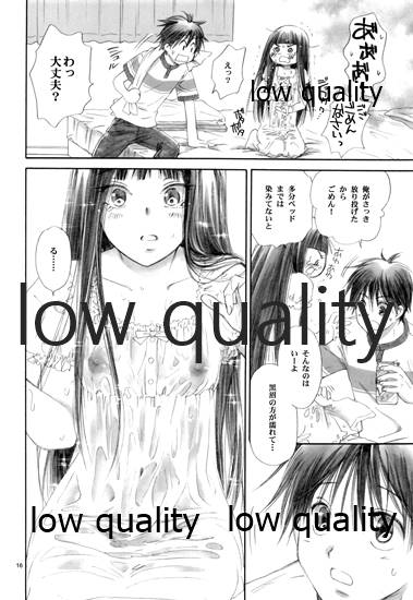 (C82) [Yamaguchirou (Yamaguchi Shinji)] Mellow Lemonade 1 (Kimi ni Todoke) numero di immagine  15