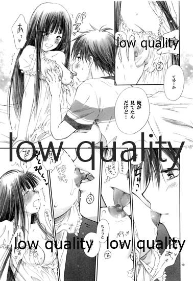 (C82) [Yamaguchirou (Yamaguchi Shinji)] Mellow Lemonade 1 (Kimi ni Todoke) numero di immagine  18